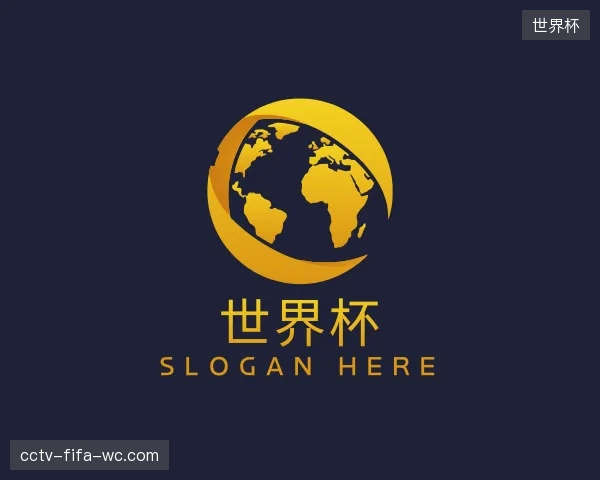 解读世界杯
